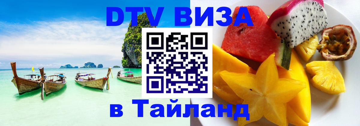 Сколько стоит DTV виза — актуальные цены, оформление даже без документов - 