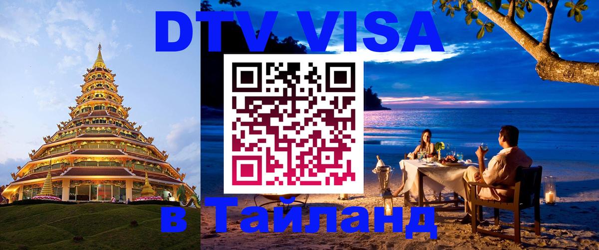 Сколько стоит DTV виза — актуальные цены, оформление даже без документов - Рубцовск  19.11.2025 